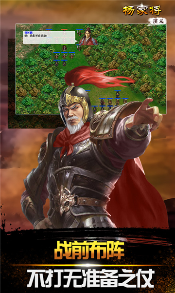 杨家将演义官服截图2