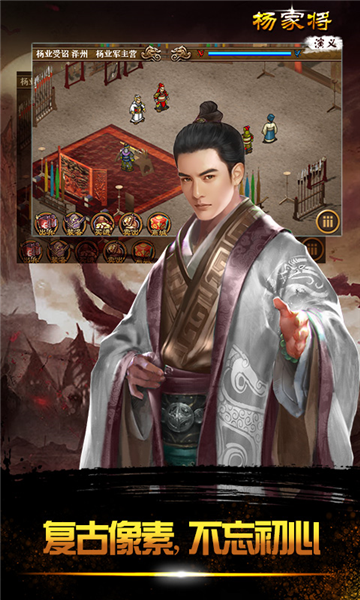 杨家将演义官服截图3