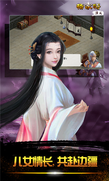 杨家将演义官服截图4