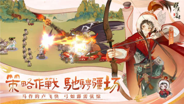 华夏绘世录截图5