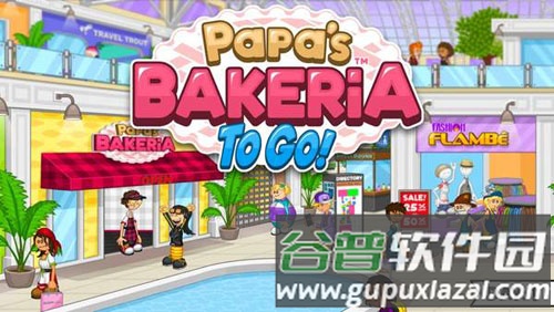 老爹烘焙店togo无限金币版截图1