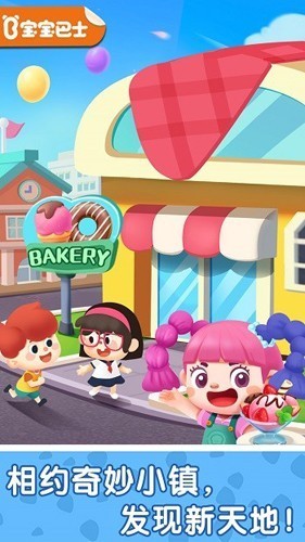 奇妙小镇嘉年华国际服截图2