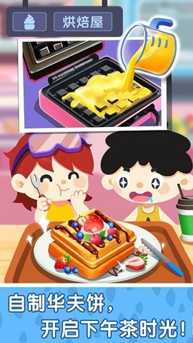 奇妙小镇嘉年华国际服截图4