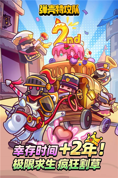 弹壳特攻队oppo版本截图1