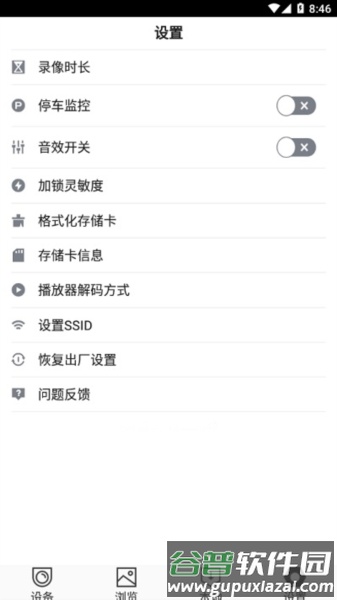 HiDvr官方版截图2