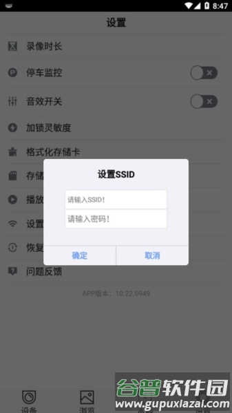 HiDvr官方版截图3