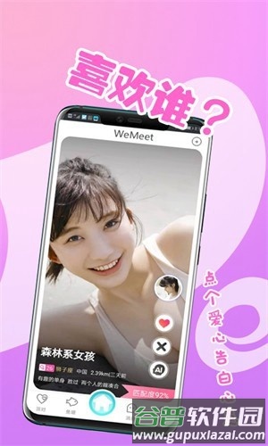 微密app最新版截图2