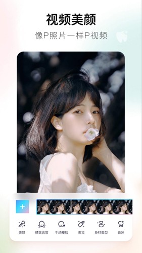 美图秀秀去广告纯净版截图3