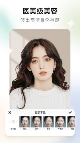 美图秀秀去广告纯净版截图5
