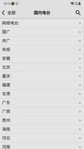 龙卷风收音机去广告版截图2