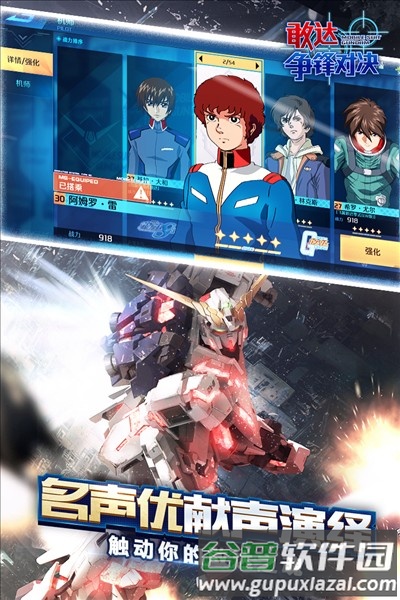 敢达争锋对决测试服截图4