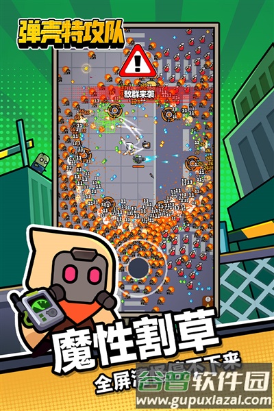 弹壳特攻队官方版截图2