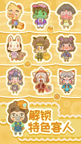 乌冬的旅店无限饼干无限糖果版截图5