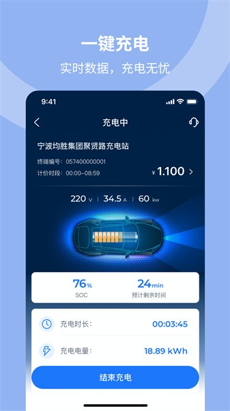 均悦充app截图1