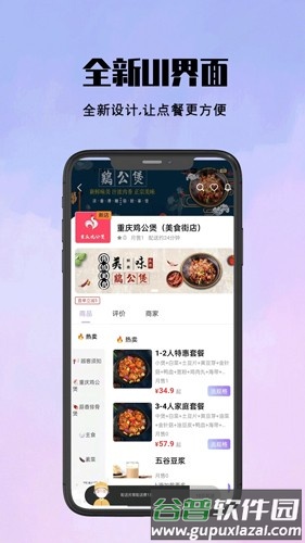仓鼠外卖安卓版截图1