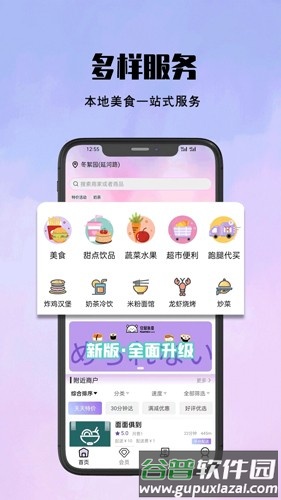 仓鼠外卖安卓版截图2