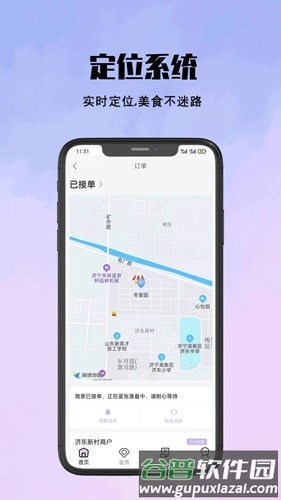 仓鼠外卖安卓版截图3