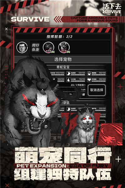 活下去小米服截图1