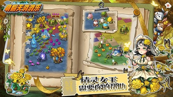 萌翻天消消乐福利版截图5