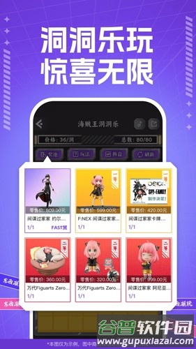 东西潮玩app截图3