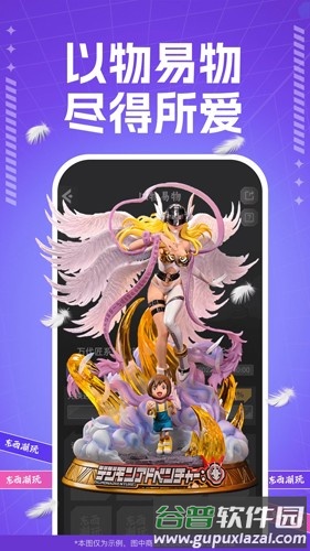 东西潮玩app截图4