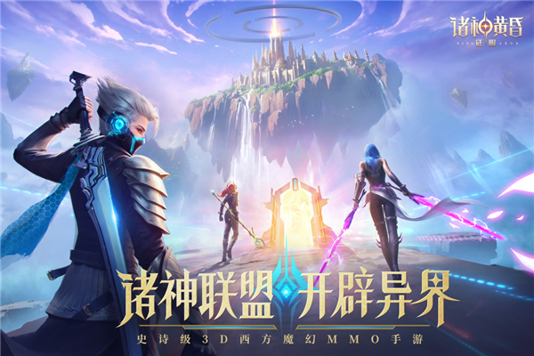 诸神黄昏征服华为版截图1