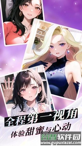 我的桃花运免广告版截图1