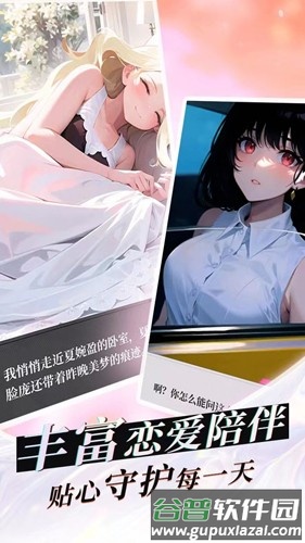 我的桃花运免广告版截图3