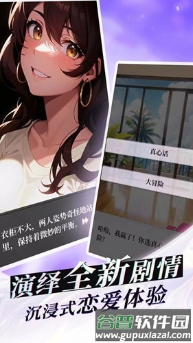 我的桃花运免广告版截图4