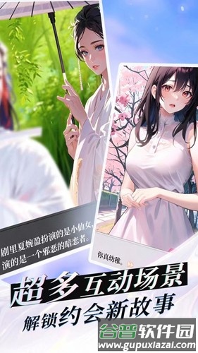 我的桃花运免广告版截图5