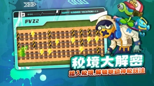 植物大战僵尸2shuttle版平安时代破解版截图3