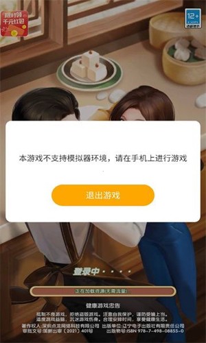 烹饪暖暖赚钱游戏截图2