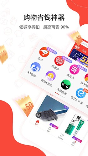 一折特卖网app截图1