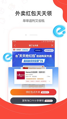 一折特卖网app截图4