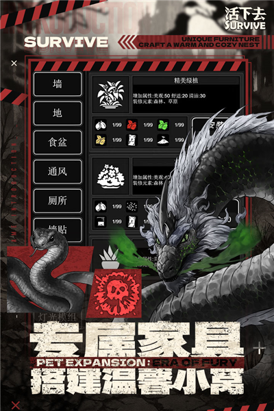 活下去华为服截图5