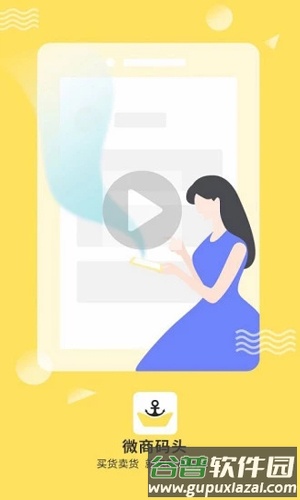 微商客源神器app截图1