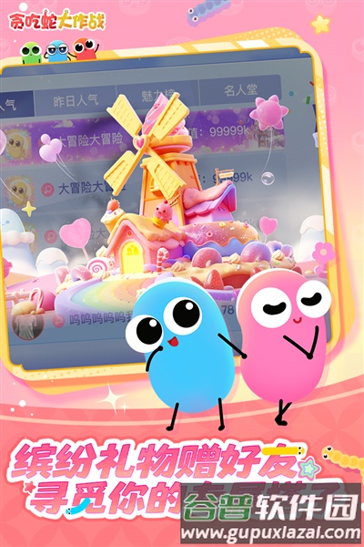 贪吃蛇大作战3d模式版本截图4