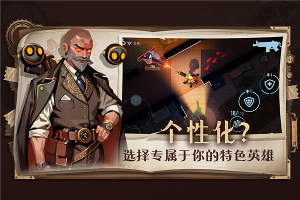 雷霆小分队2025版截图2