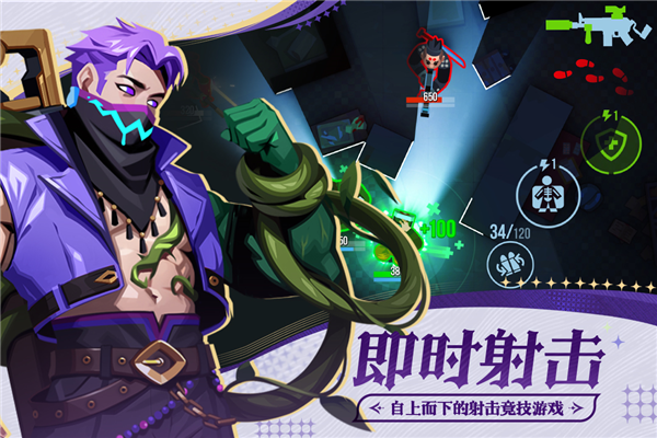 雷霆小分队2025版截图5