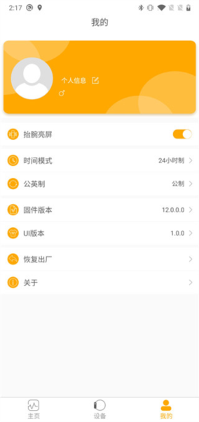 QRunning官方版截图4
