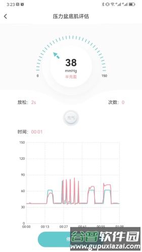 麻麻康盆底肌康复仪官方版截图3