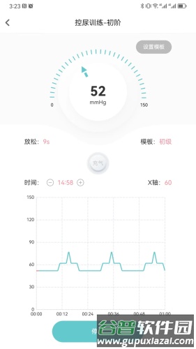 麻麻康盆底肌康复仪官方版截图5