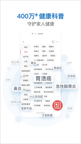 有来医生患者版截图3