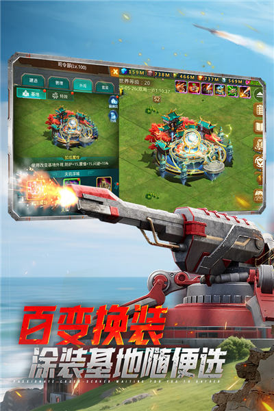 坦克前线：帝国OL截图2