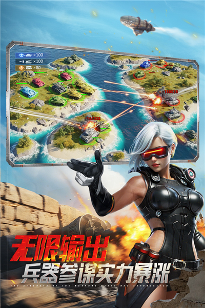 坦克前线：帝国OL截图3