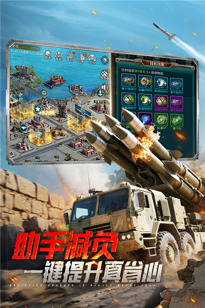 坦克前线：帝国OL截图5