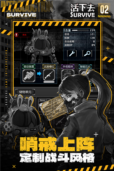 活下去vivo服截图2