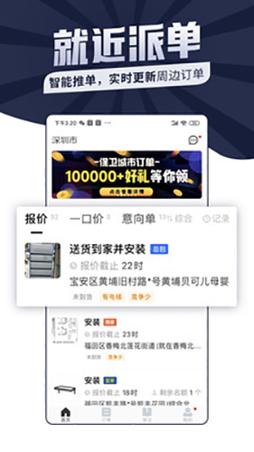 万师傅师傅版安卓版截图5