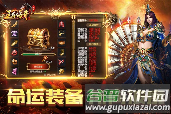 王者传奇华为版截图2