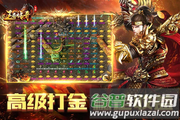王者传奇华为版截图3